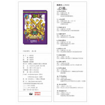 (缺貨)大能的勇士-高小級學生本